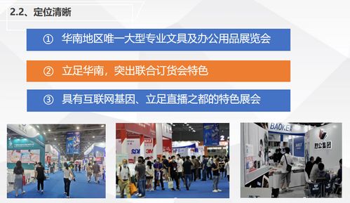 2024第九屆廣州國際文具及辦公用品展覽會(huì)暨首屆大灣區(qū)文化用品電商新渠道博覽會(huì)震撼登場(chǎng)