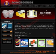 網(wǎng)站建設(shè) 一站式解決方案——從加工制造到銷售服務(wù)的專業(yè)廠商