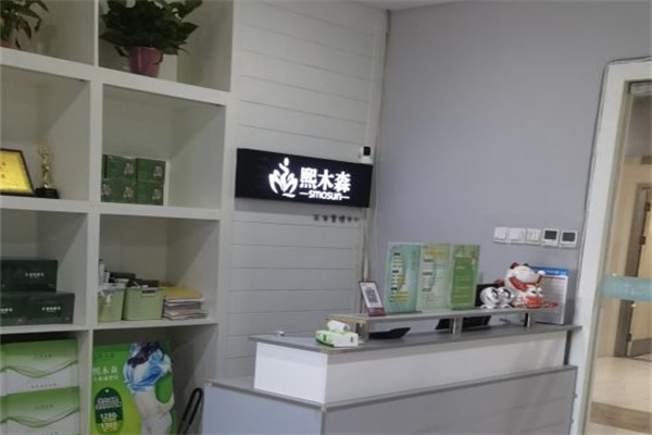 熙木森減肥館加盟 開啟健康咨詢服務(wù)新藍(lán)海